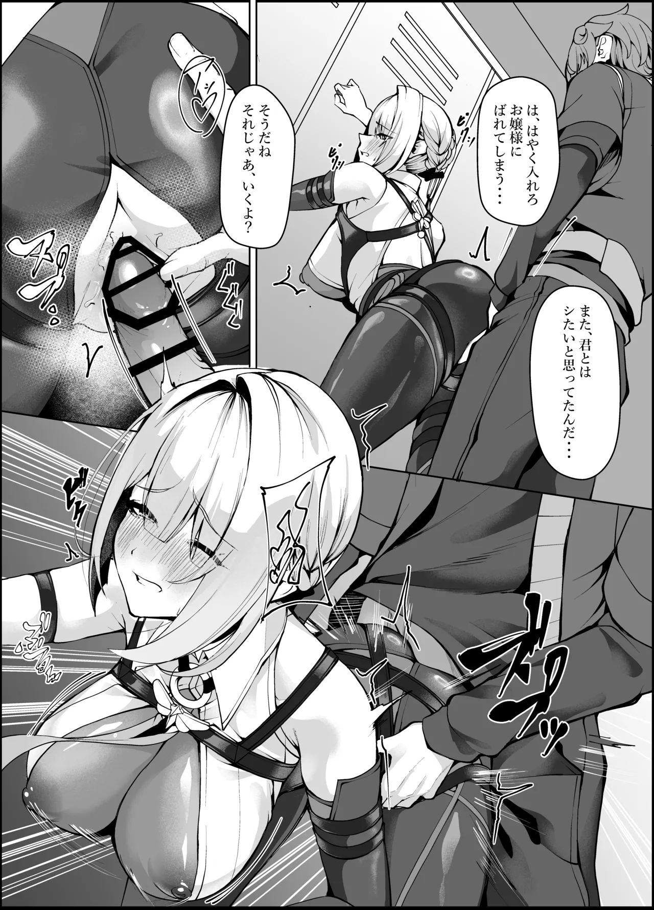 Wise to Ecchi na Kankei ni Natte Shimatta Evelyn page 3 full