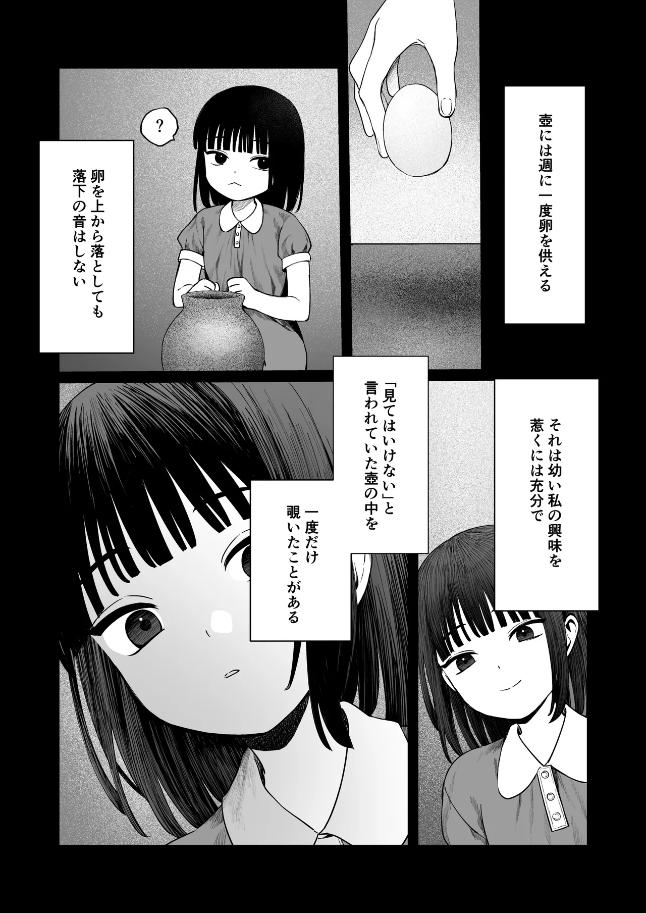 Tenshi Tsuki page 4 full
