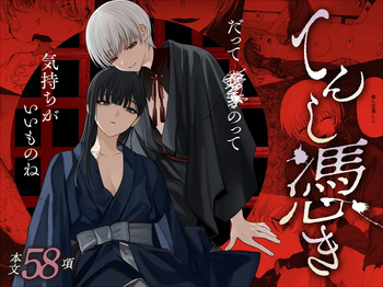 Tenshi Tsuki cover