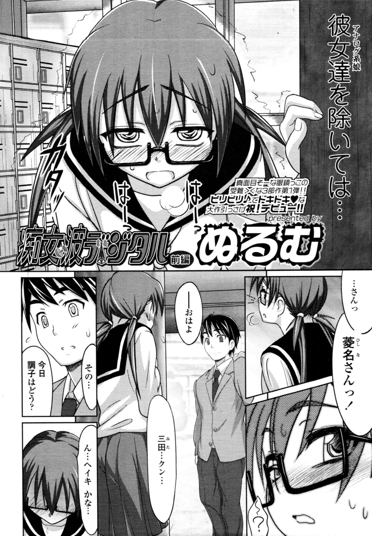 Chijoha Digital page 2 full