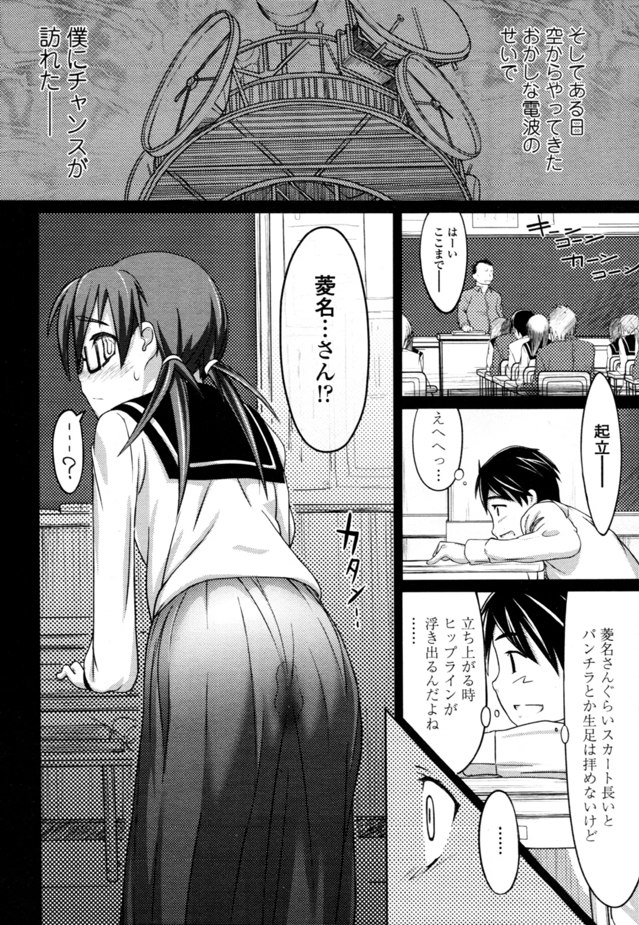 Chijoha Digital page 6 full