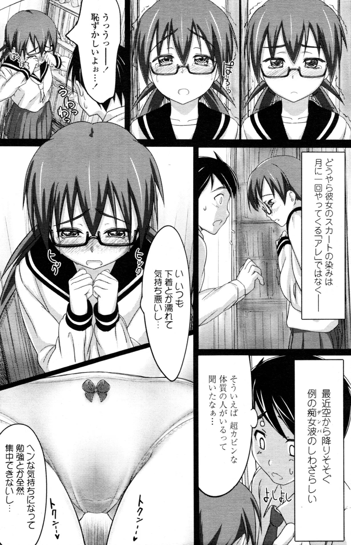 Chijoha Digital page 8 full