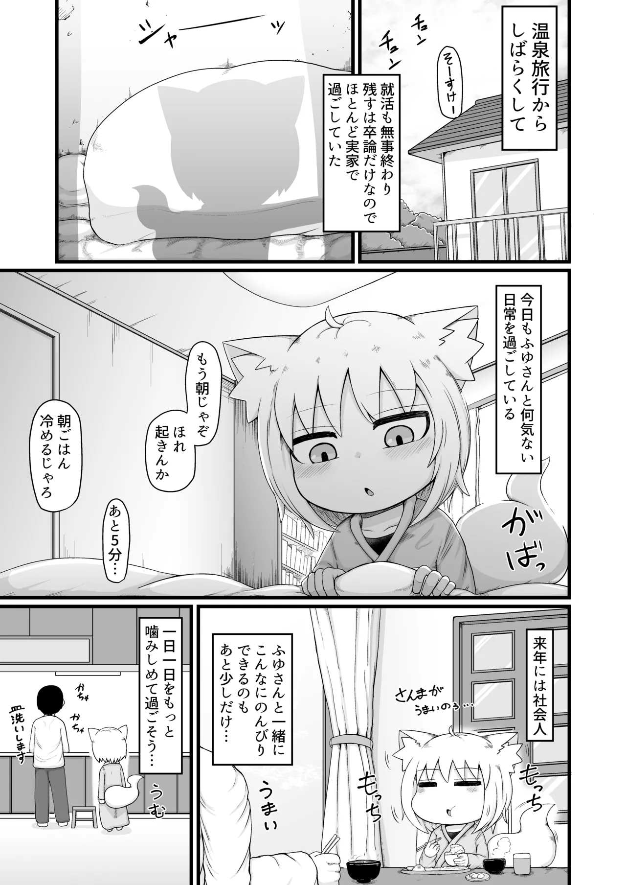 Loli Baba Okaa-san wa Oshi ni Yowai Soushuuhen 3 page 4 full