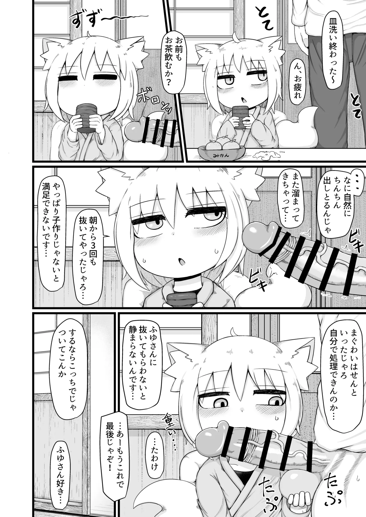 Loli Baba Okaa-san wa Oshi ni Yowai Soushuuhen 3 page 5 full