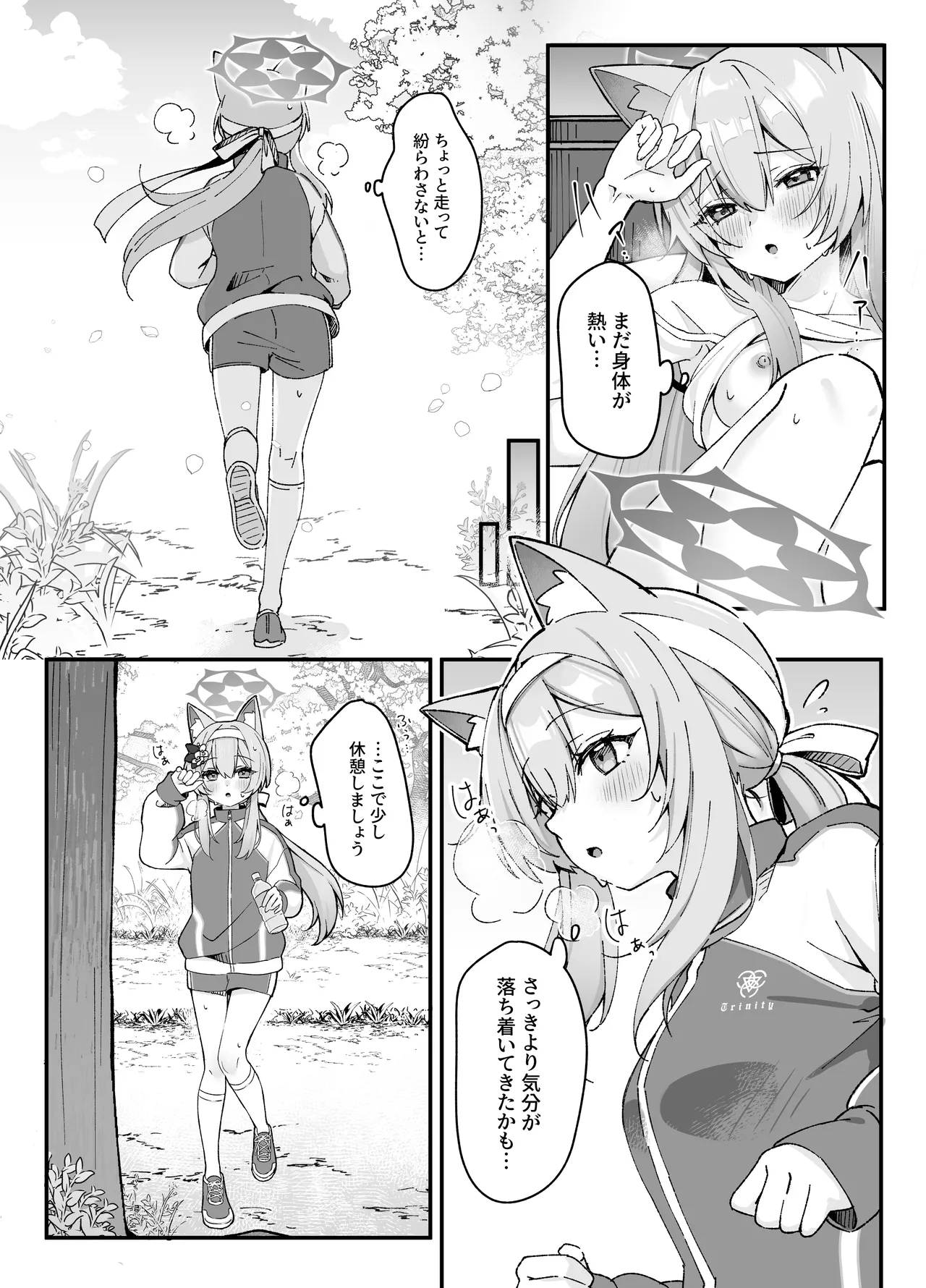 Hodokeru Kisetsu - A Season of Release page 7 full