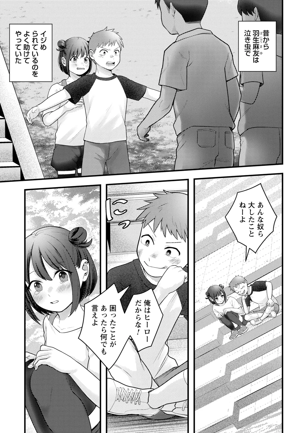 comic Trigger vol.19 page 7 full