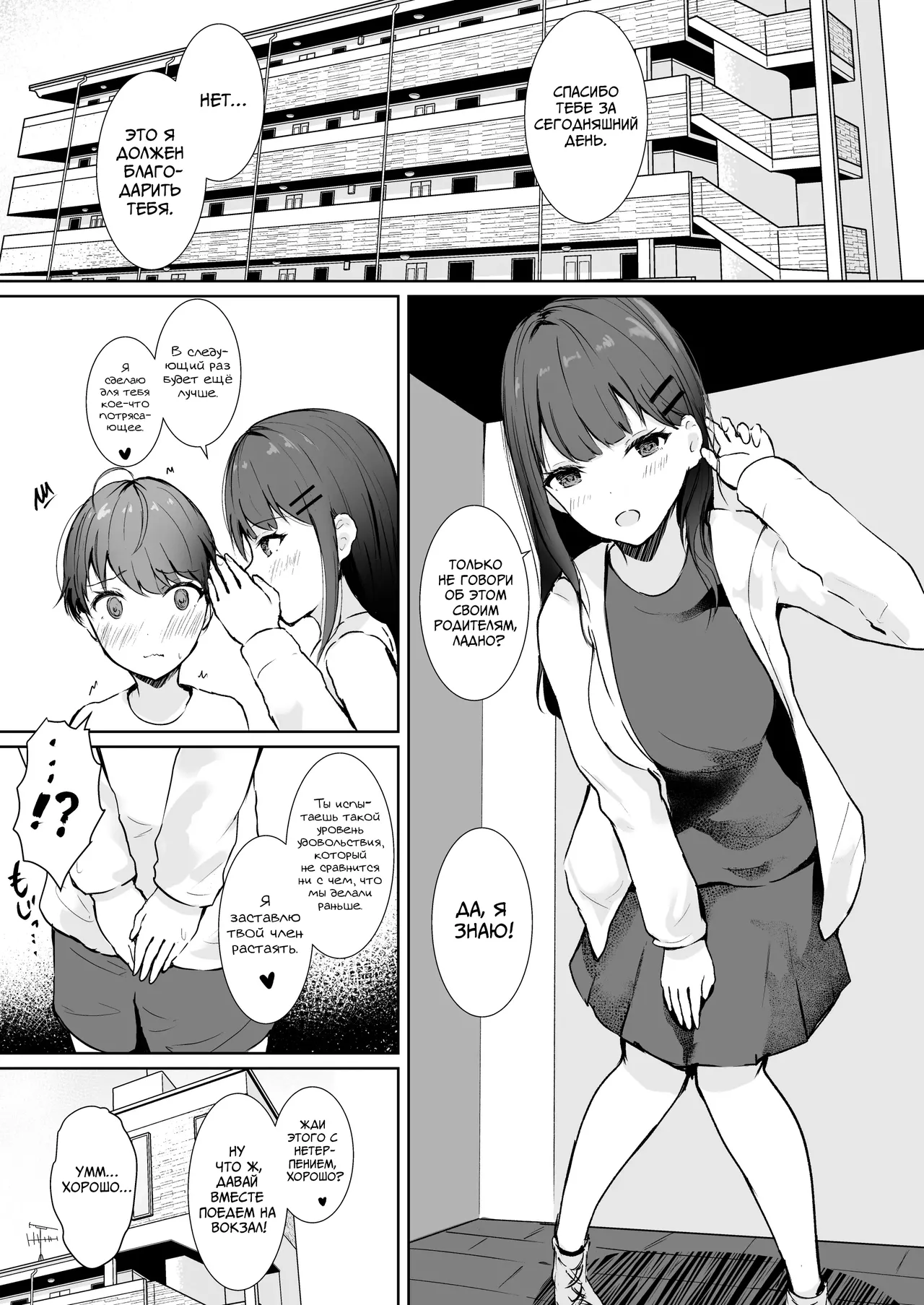 Anata Senyou no Niku Onaho desu | Мой личный живой онахол page 1 full