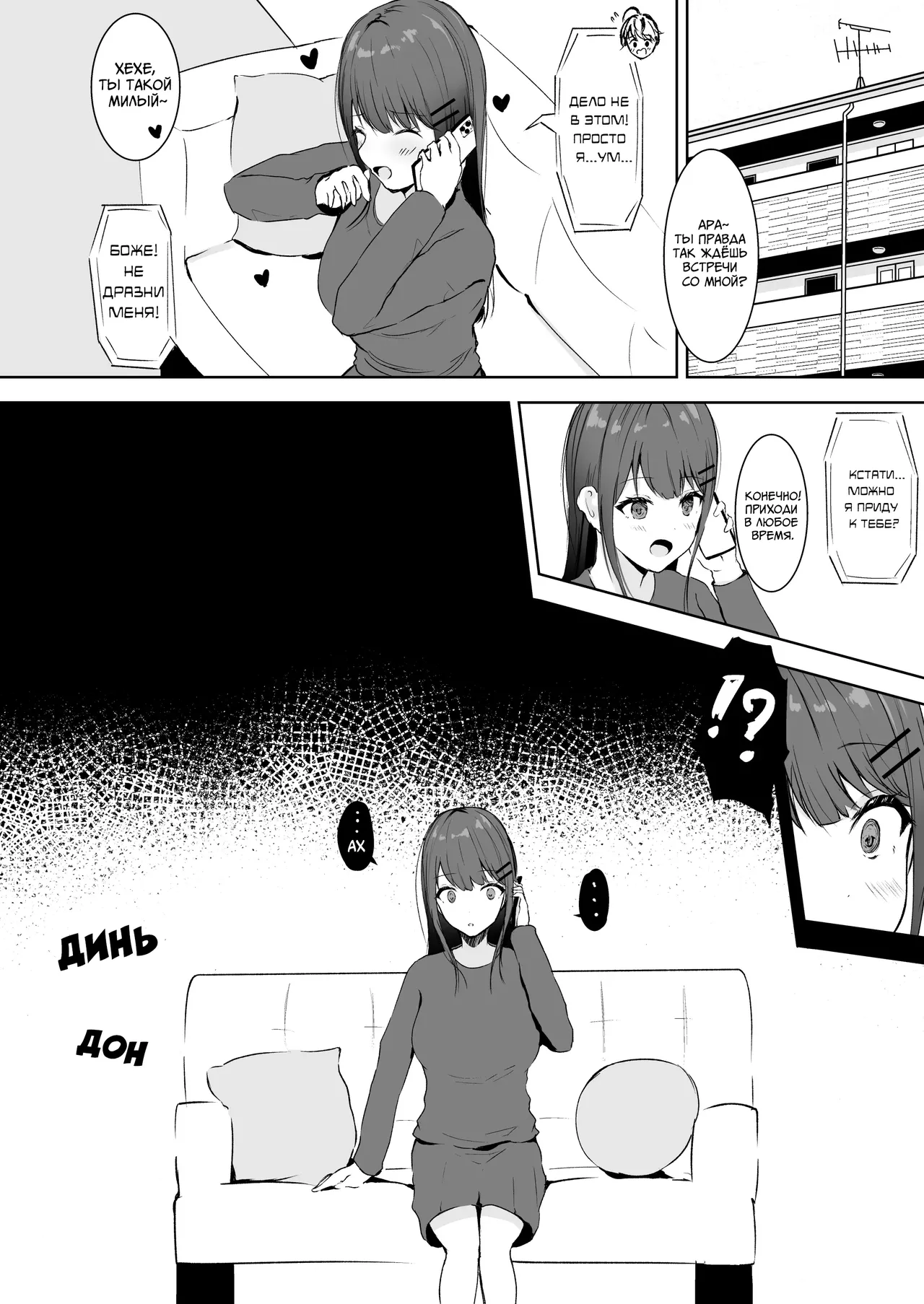 Anata Senyou no Niku Onaho desu | Мой личный живой онахол page 10 full