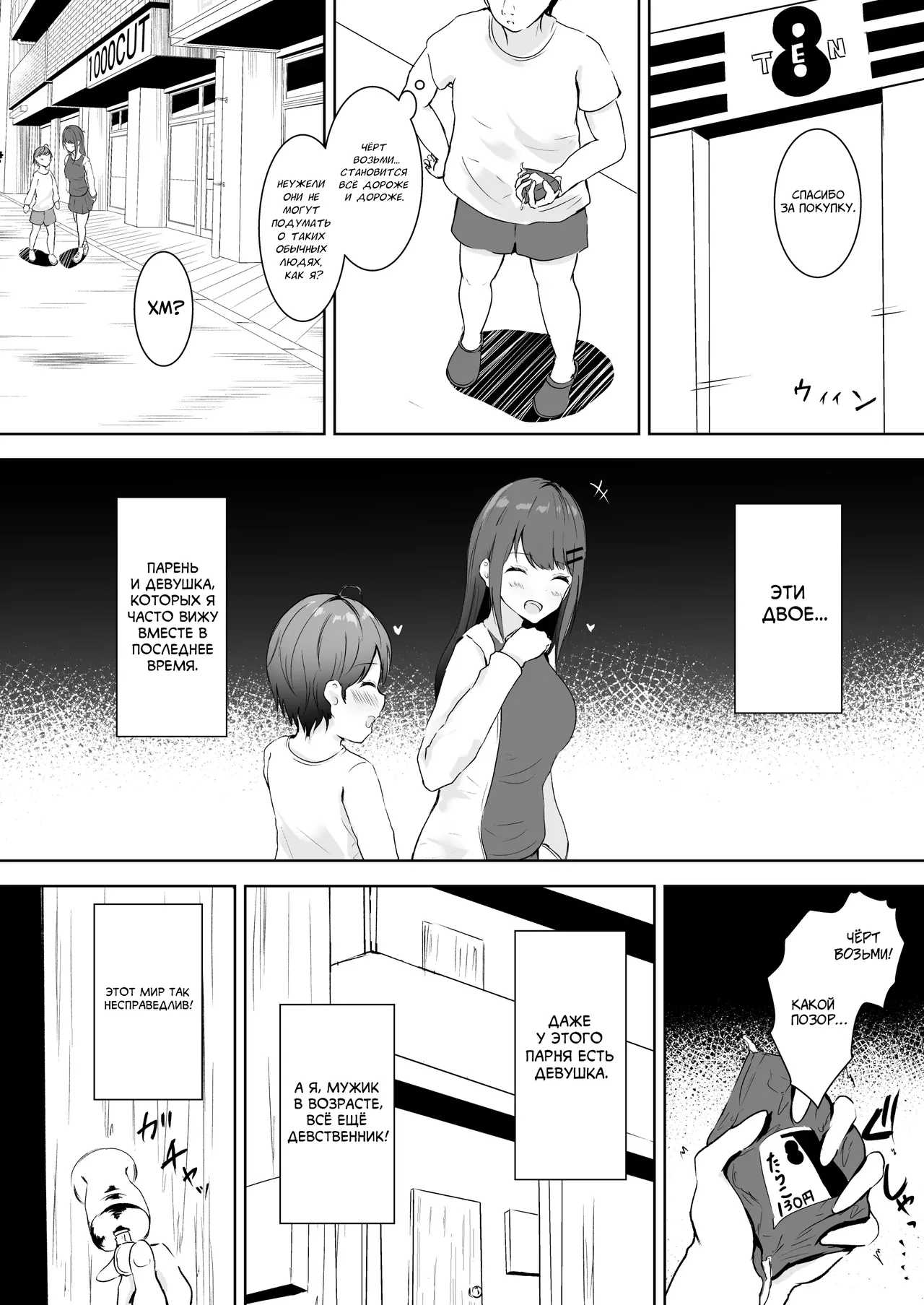 Anata Senyou no Niku Onaho desu | Мой личный живой онахол page 2 full