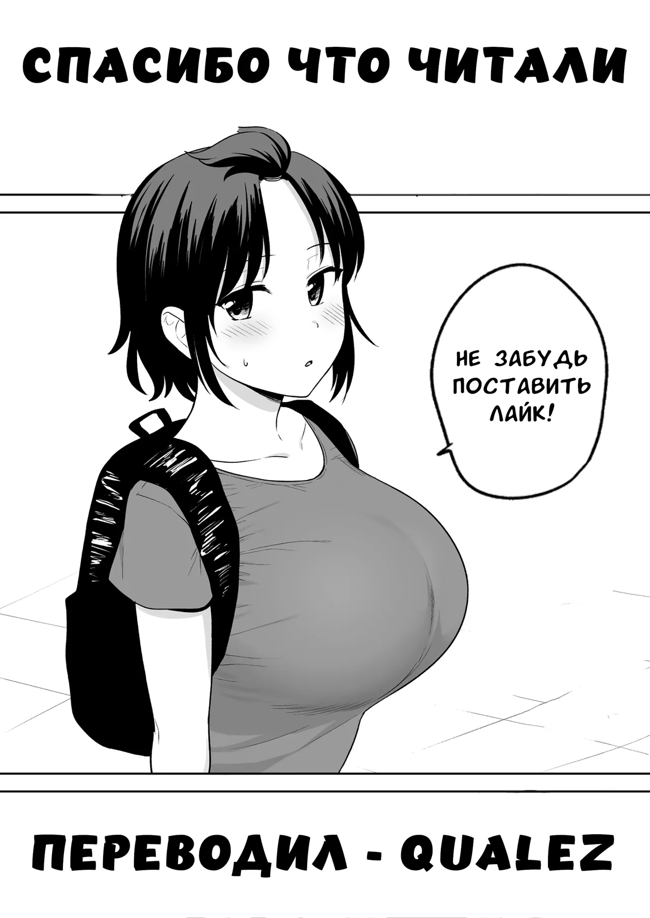 Tanima ga Tsunagaru kurai Chichi ga Dekai Onna Tomodachi | Подруга с такими большими сиськами, что ее декольте соединяется page 9 full