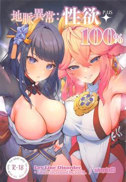 (C102) [GlowMercury (Sukoyakagumi)] Chimyaku Ijou: Seiyoku+100% | Ley Line Disorder: Libido Increased by 100% (Genshin Impact) [English] [LunaticSeibah] [Colorized]