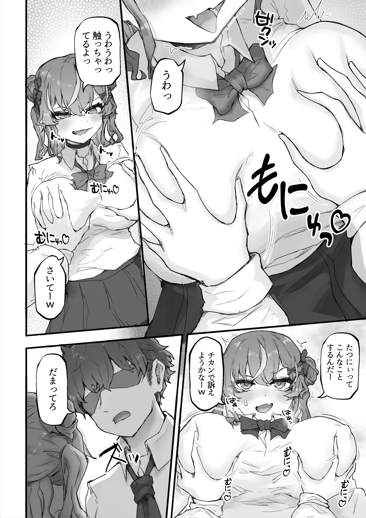 Namaiki Gal to Kashita Toshishita Osananajimi o Ore no Kyokon de Wakarasaseru! page 10 full