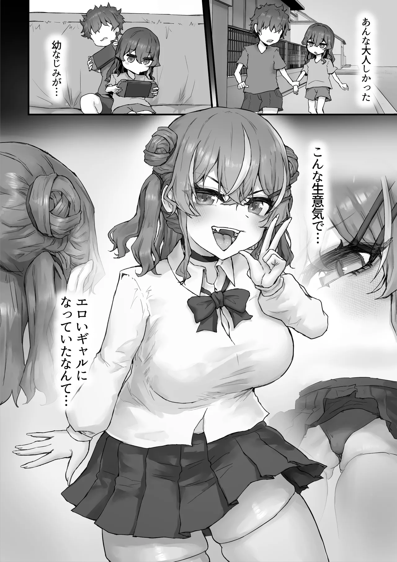 Namaiki Gal to Kashita Toshishita Osananajimi o Ore no Kyokon de Wakarasaseru! page 4 full