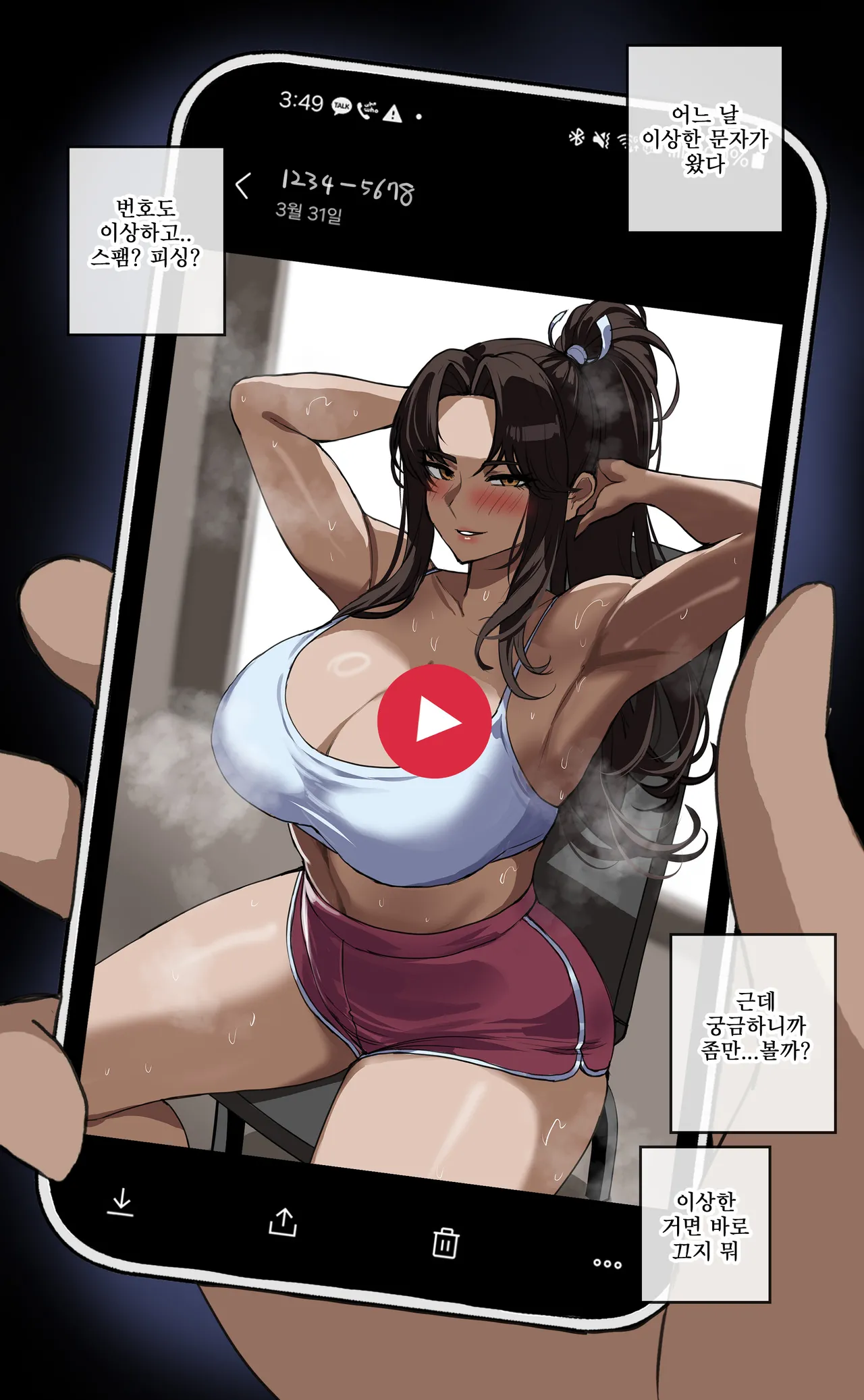 운동 도와줄게 page 2 full