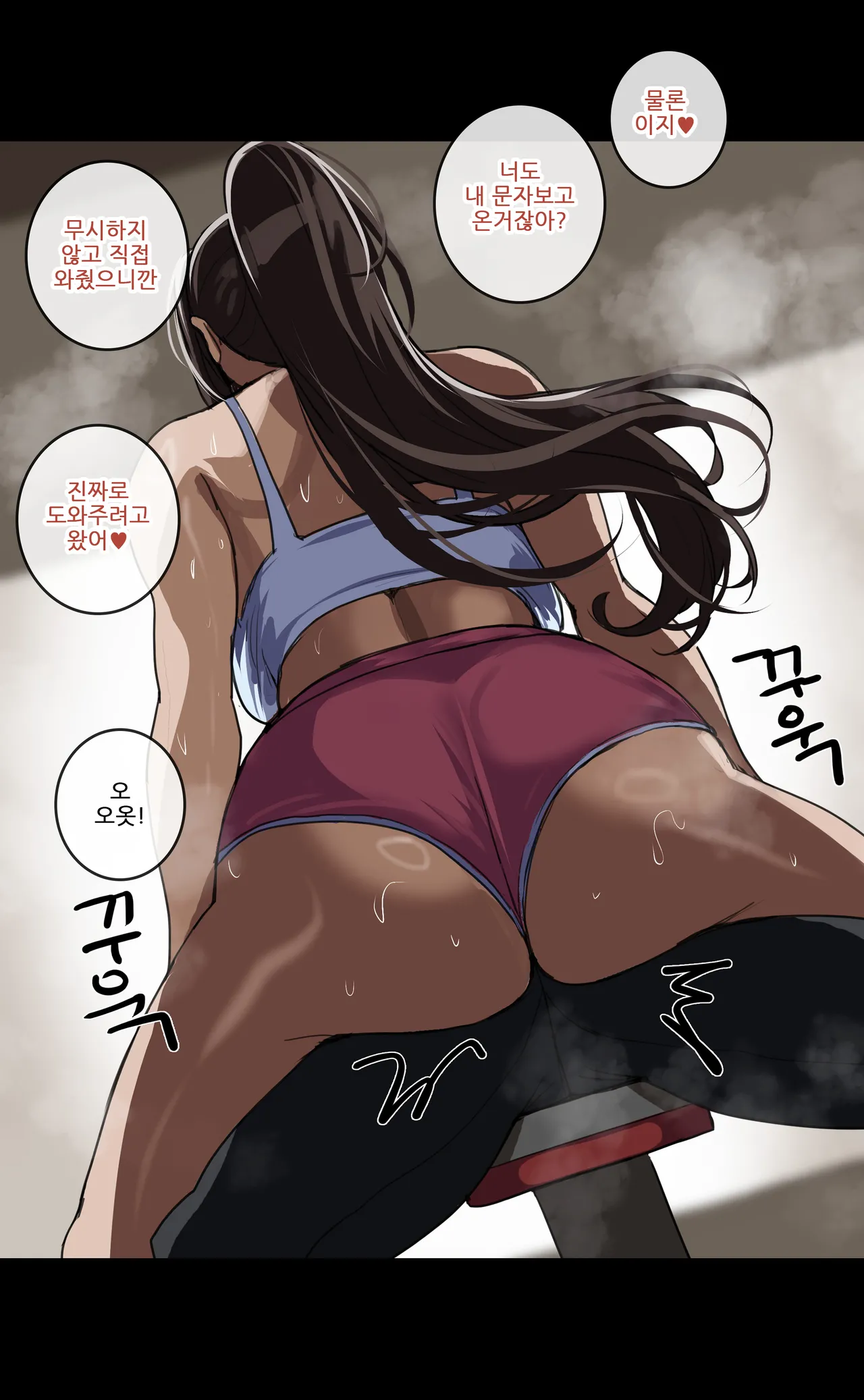 운동 도와줄게 page 6 full