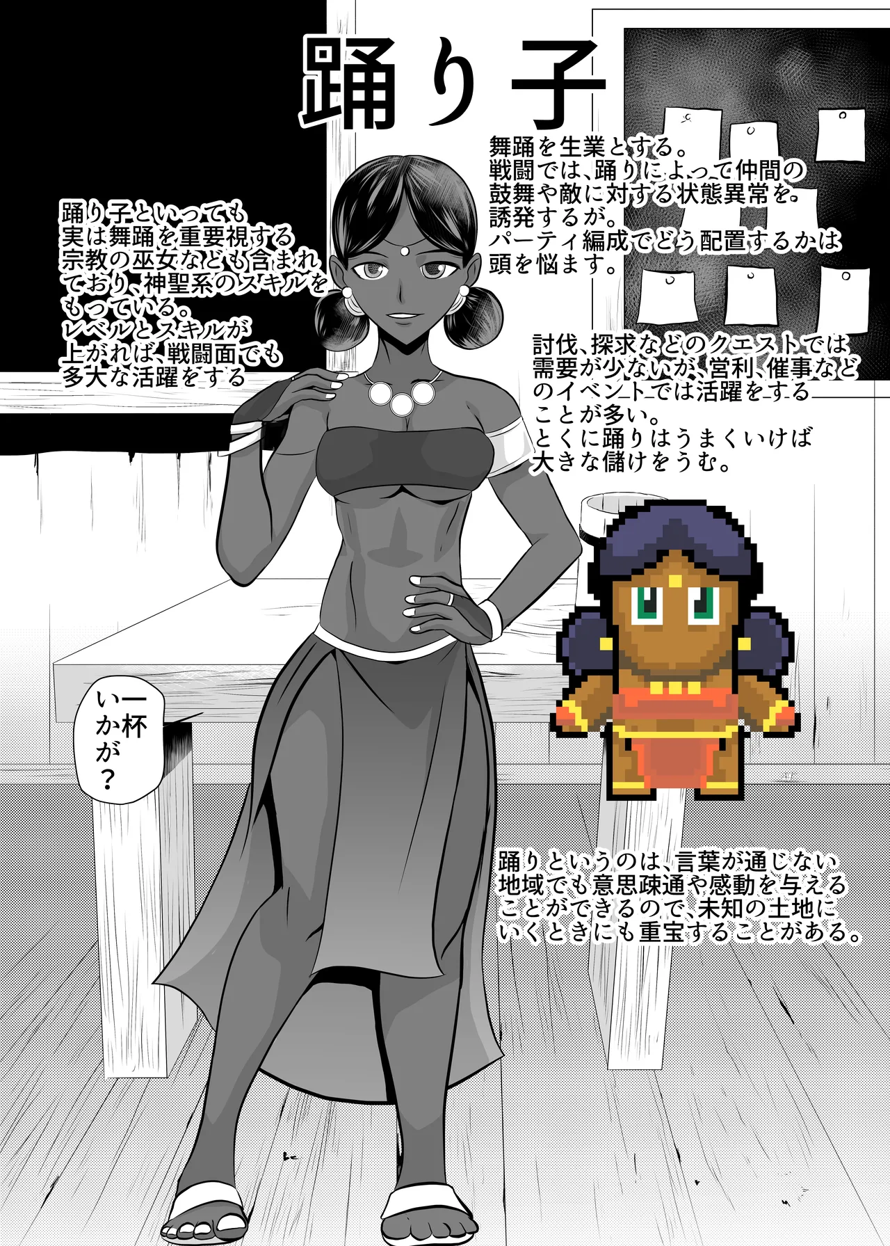 Job Shoukai page 10 full