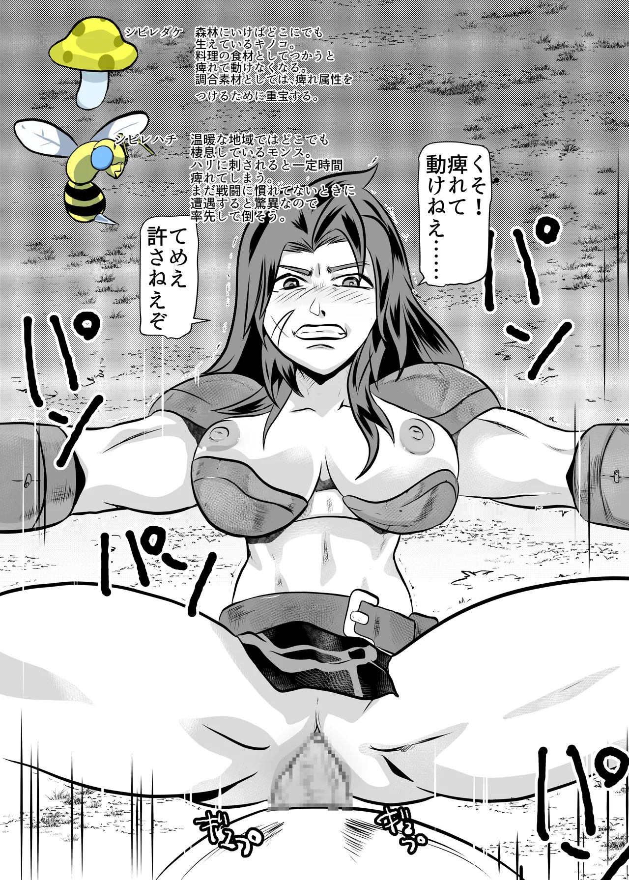 Job Shoukai page 3 full