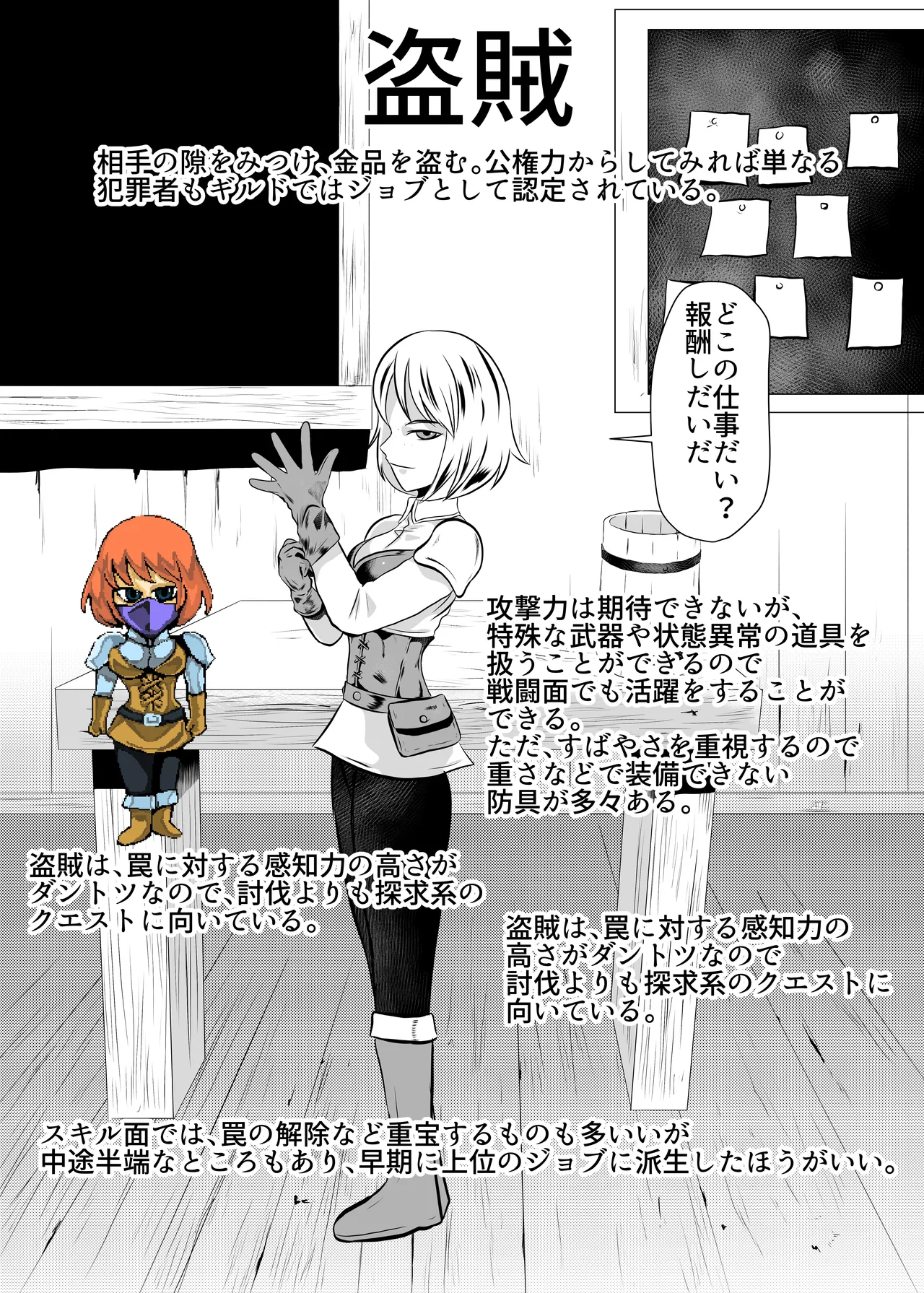 Job Shoukai page 6 full