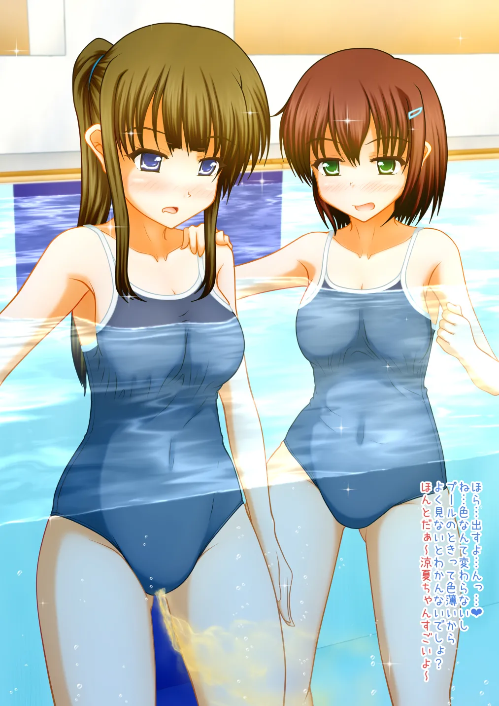 Oyoganai suiei-bu page 5 full