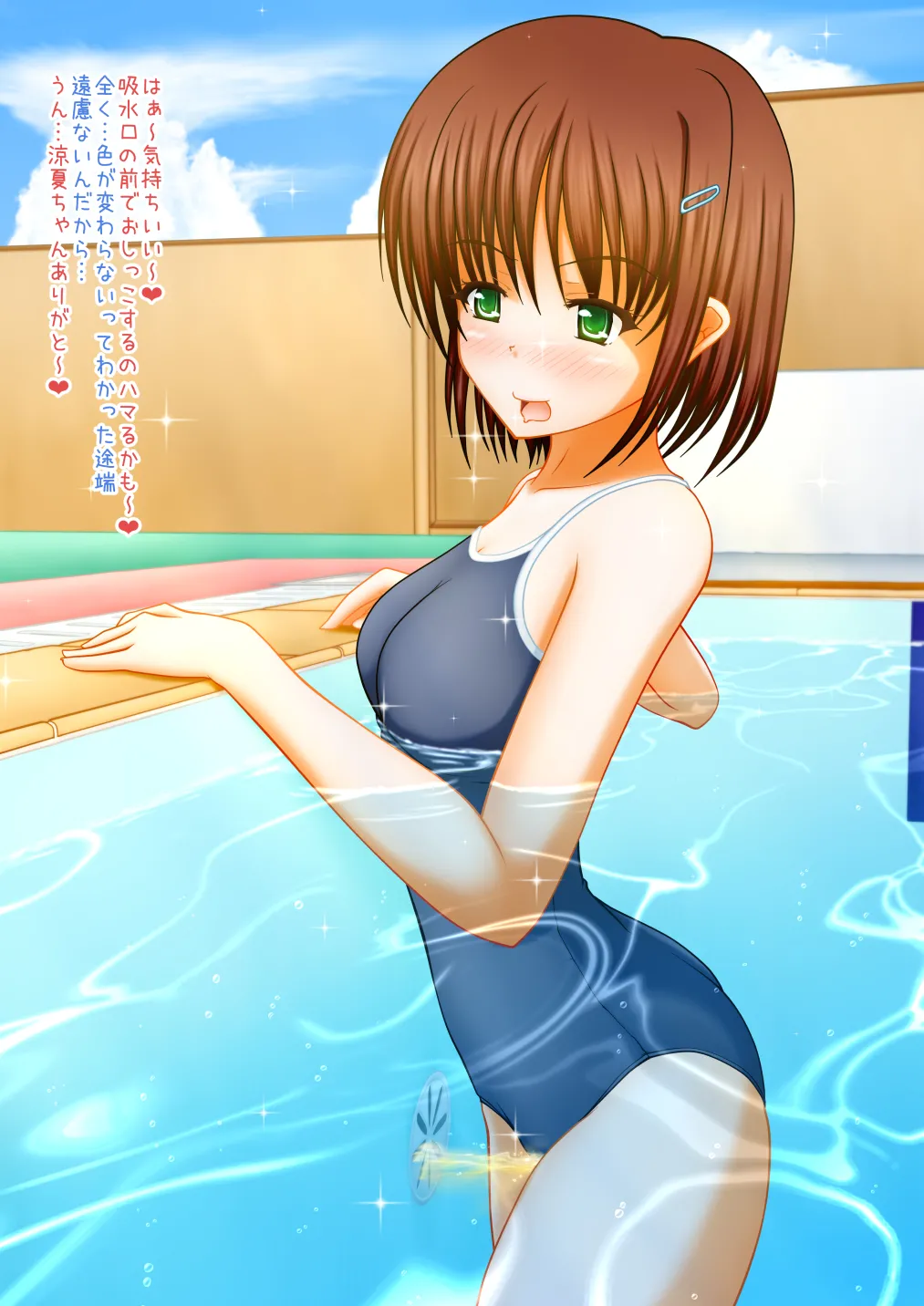 Oyoganai suiei-bu page 6 full