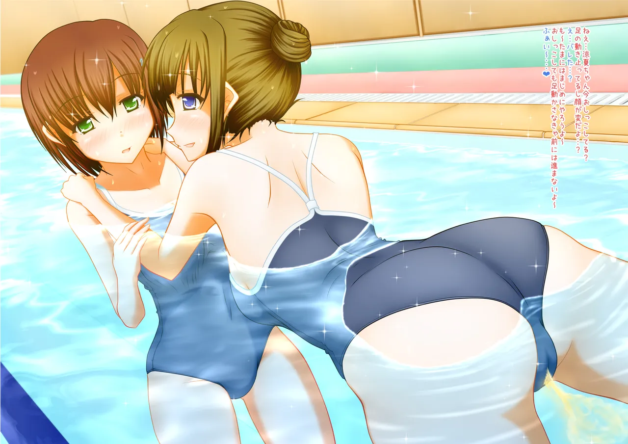 Oyoganai suiei-bu page 9 full