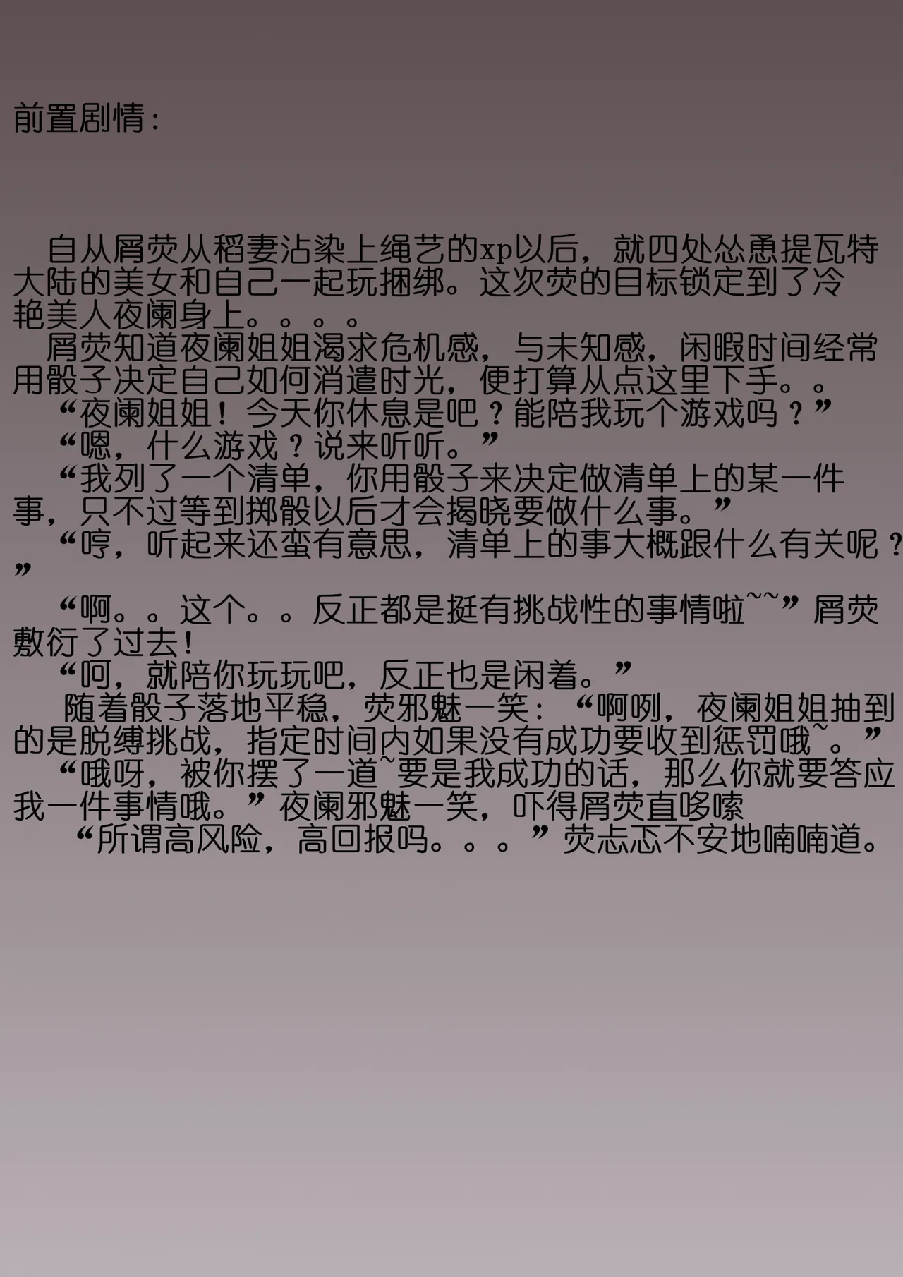 【Mr.Supersoup】夜兰 page 8 full