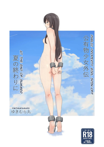 Public Property Sex Slave Girl Spin-off: At the End of Summer + Ona Support Proposal Using Public Property cover