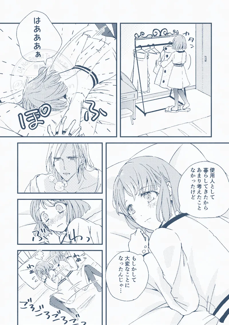 Aoi no nokutān page 4 full