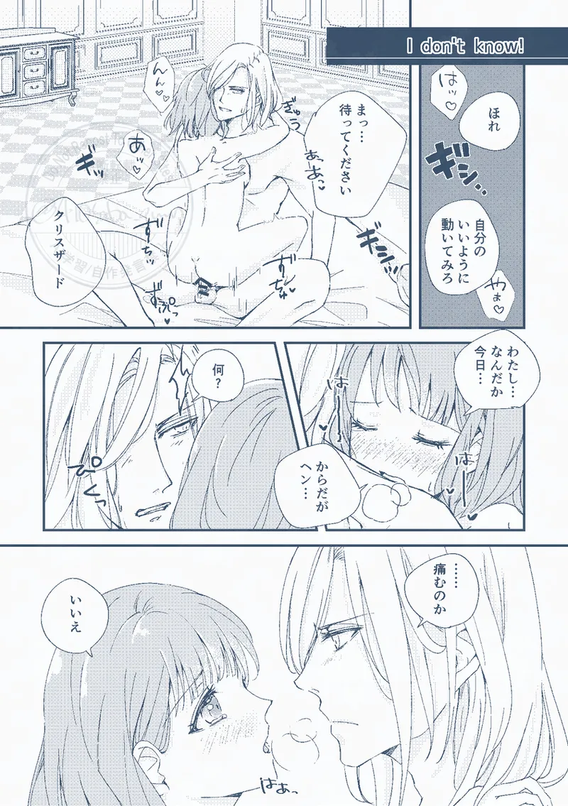 Aoi no nokutān page 7 full