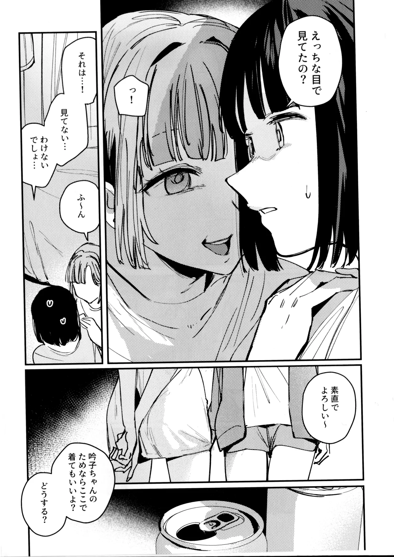 Ai to Bouryoku to Skin ~Shin Teikoku Hen~ - LOVE, VIOLENCE AND SKIN. page 7 full