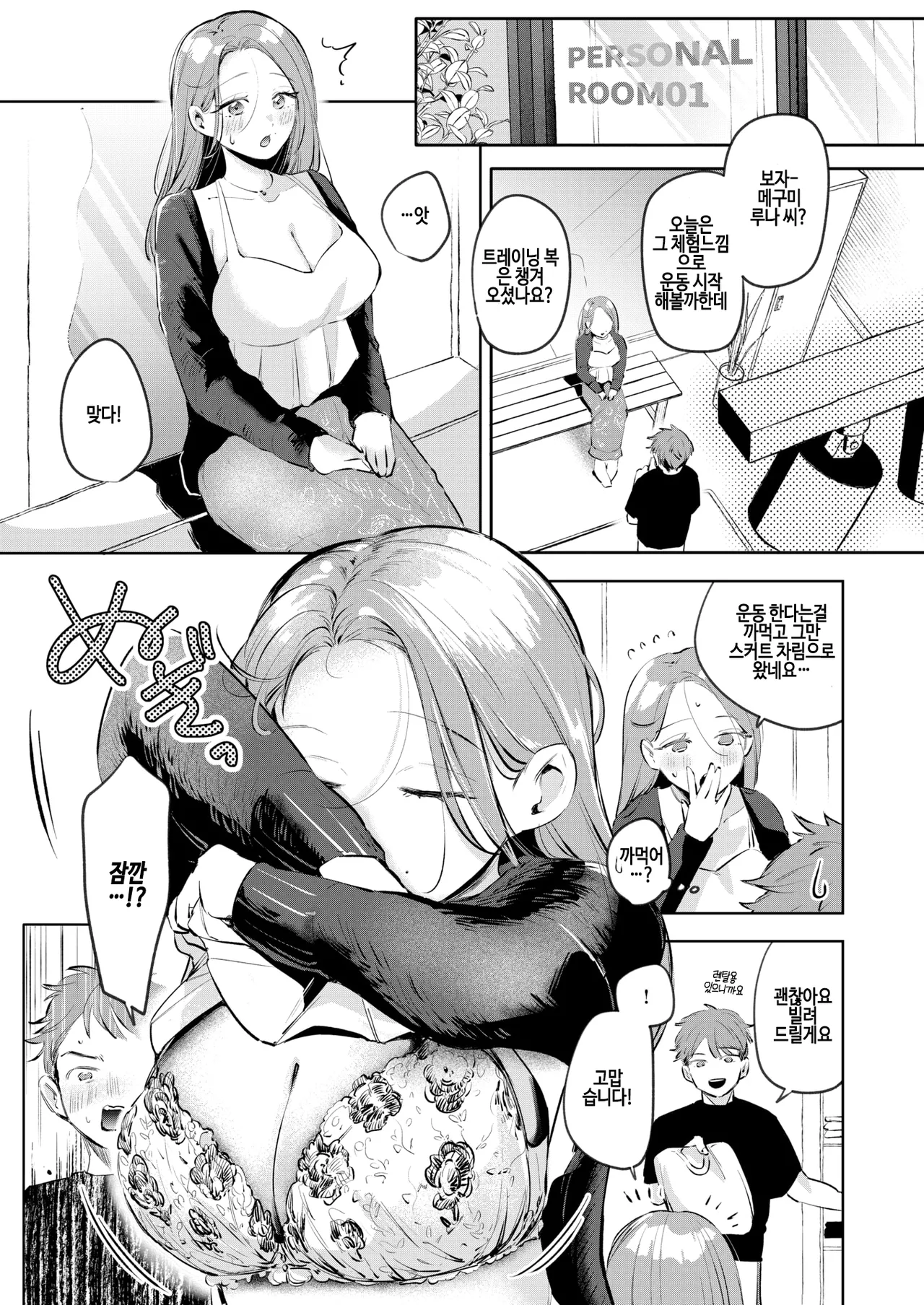 Rasubosu♡kourin page 3 full