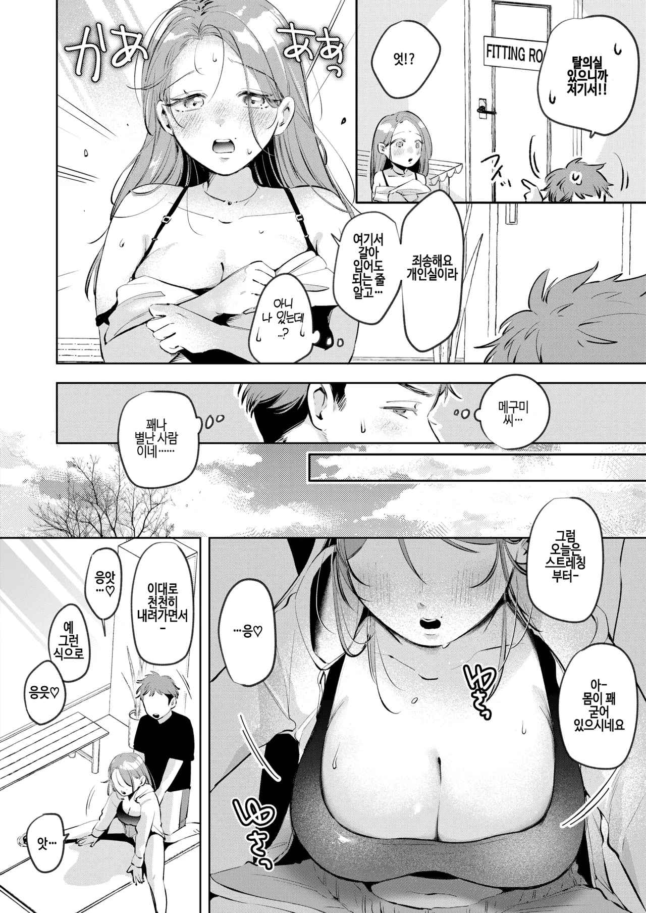 Rasubosu♡kourin page 4 full