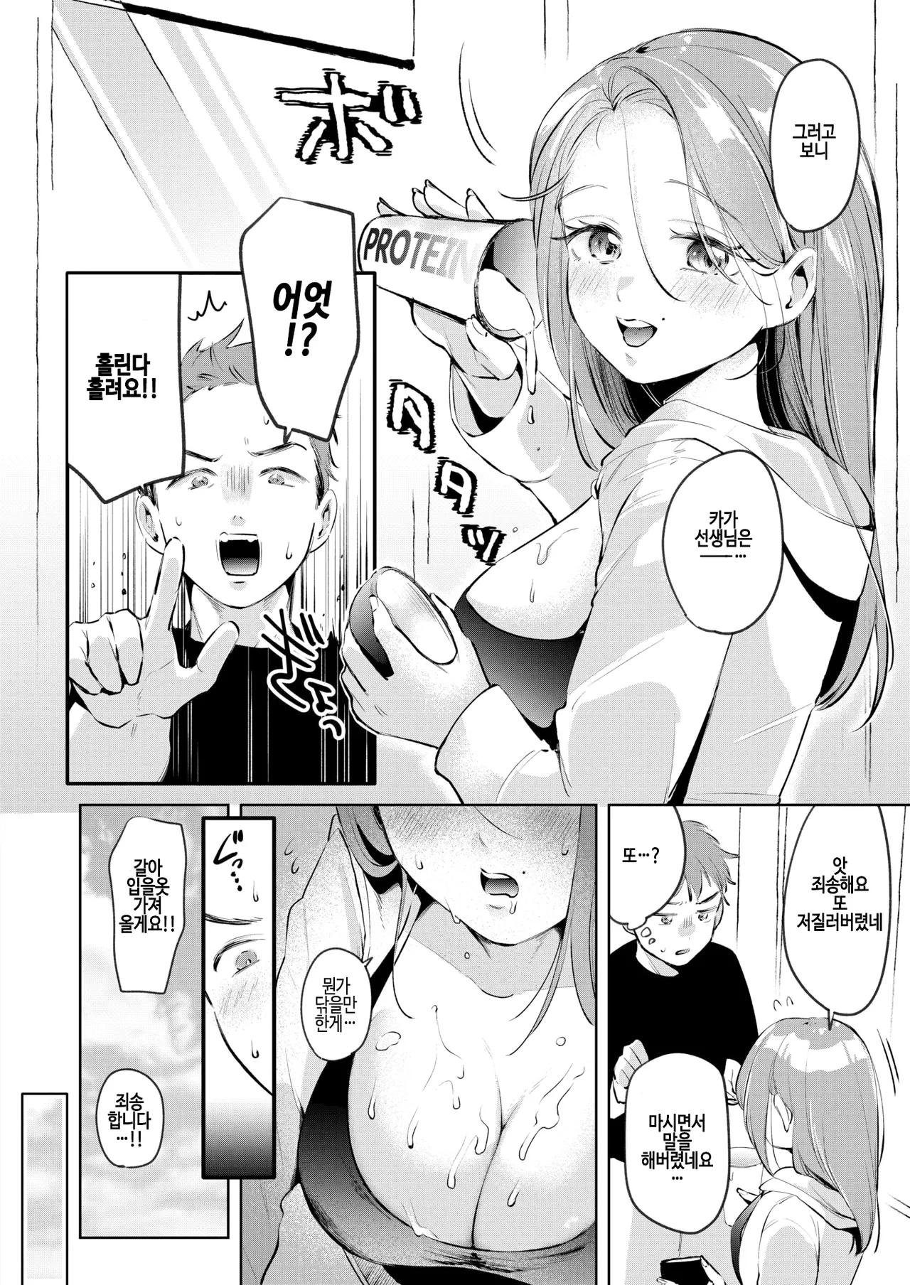Rasubosu♡kourin page 6 full