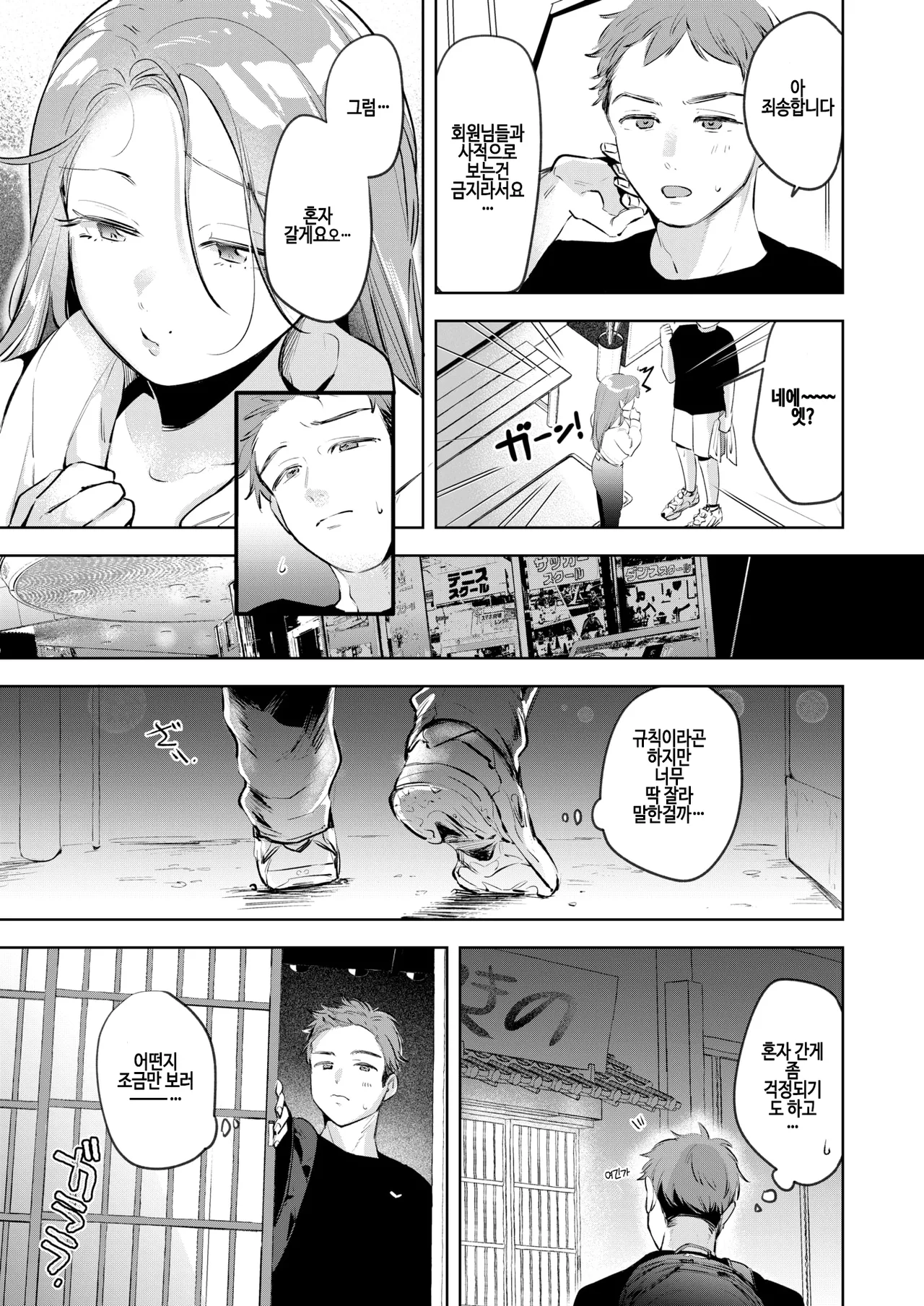 Rasubosu♡kourin page 9 full