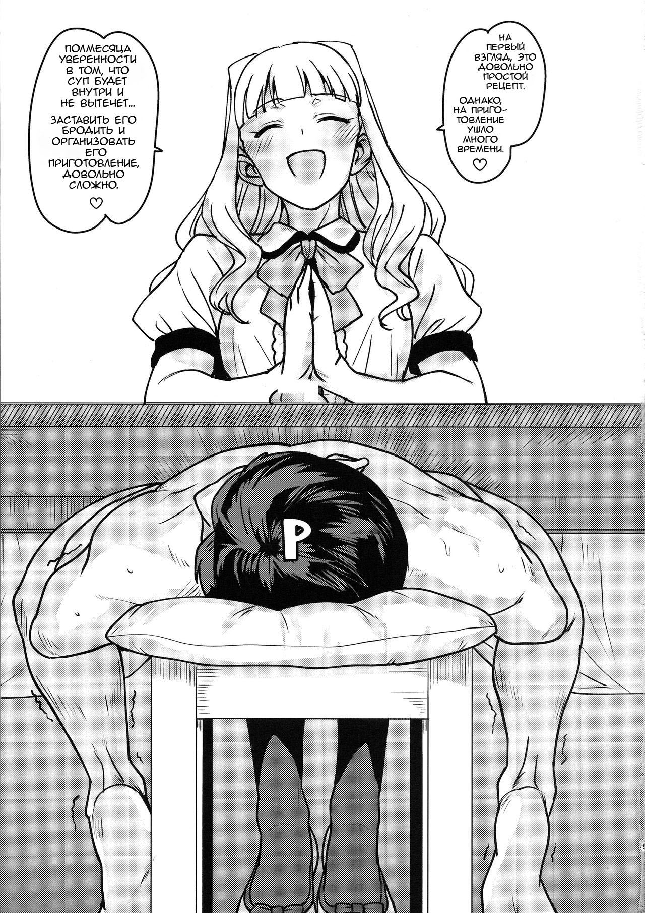 Itadakimasu Anata-sama | Приятного аппетита! Я жажду тебя page 4 full