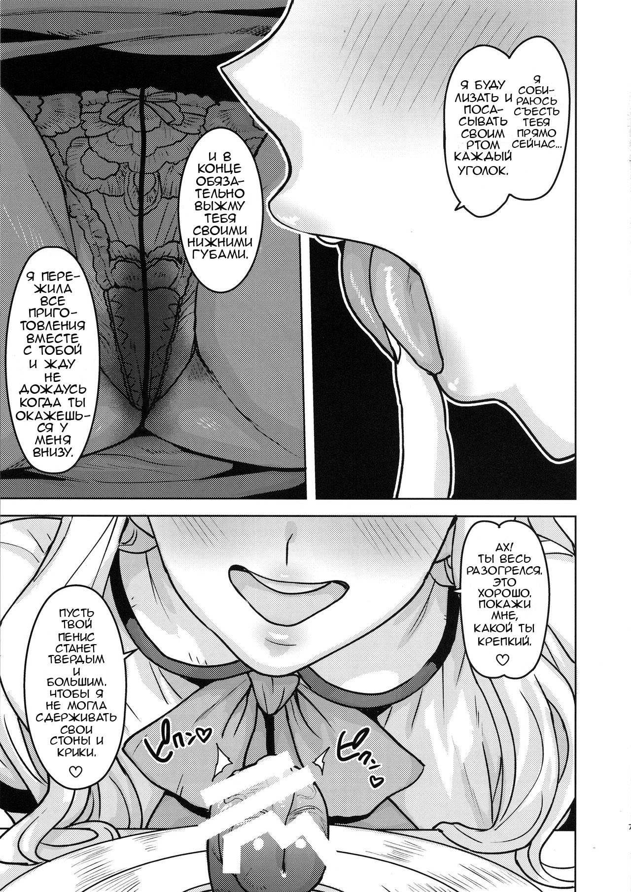 Itadakimasu Anata-sama | Приятного аппетита! Я жажду тебя page 6 full
