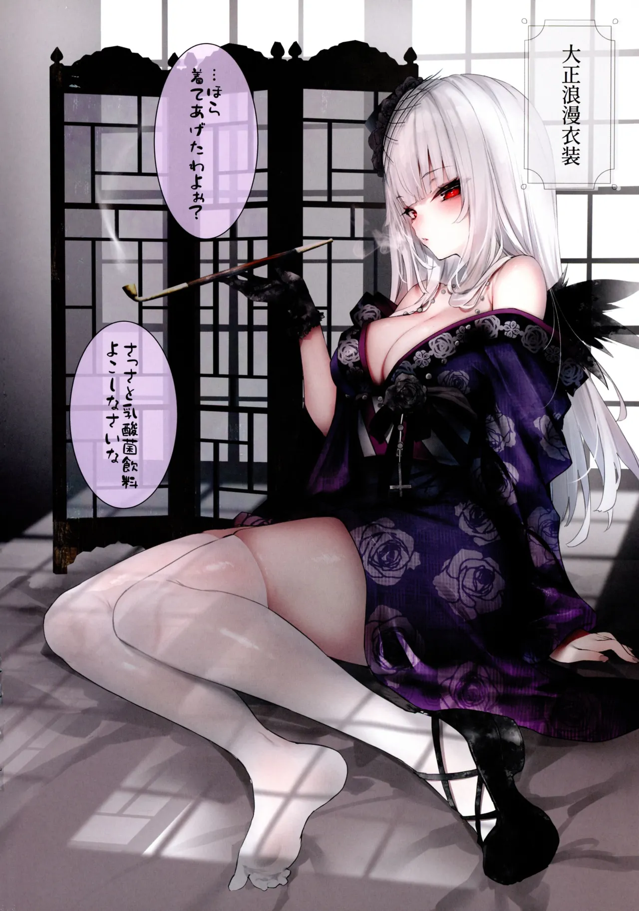 Gin-sama ni Cosplay sasete Nyuusankin Inryou o Ageru Hon page 4 full