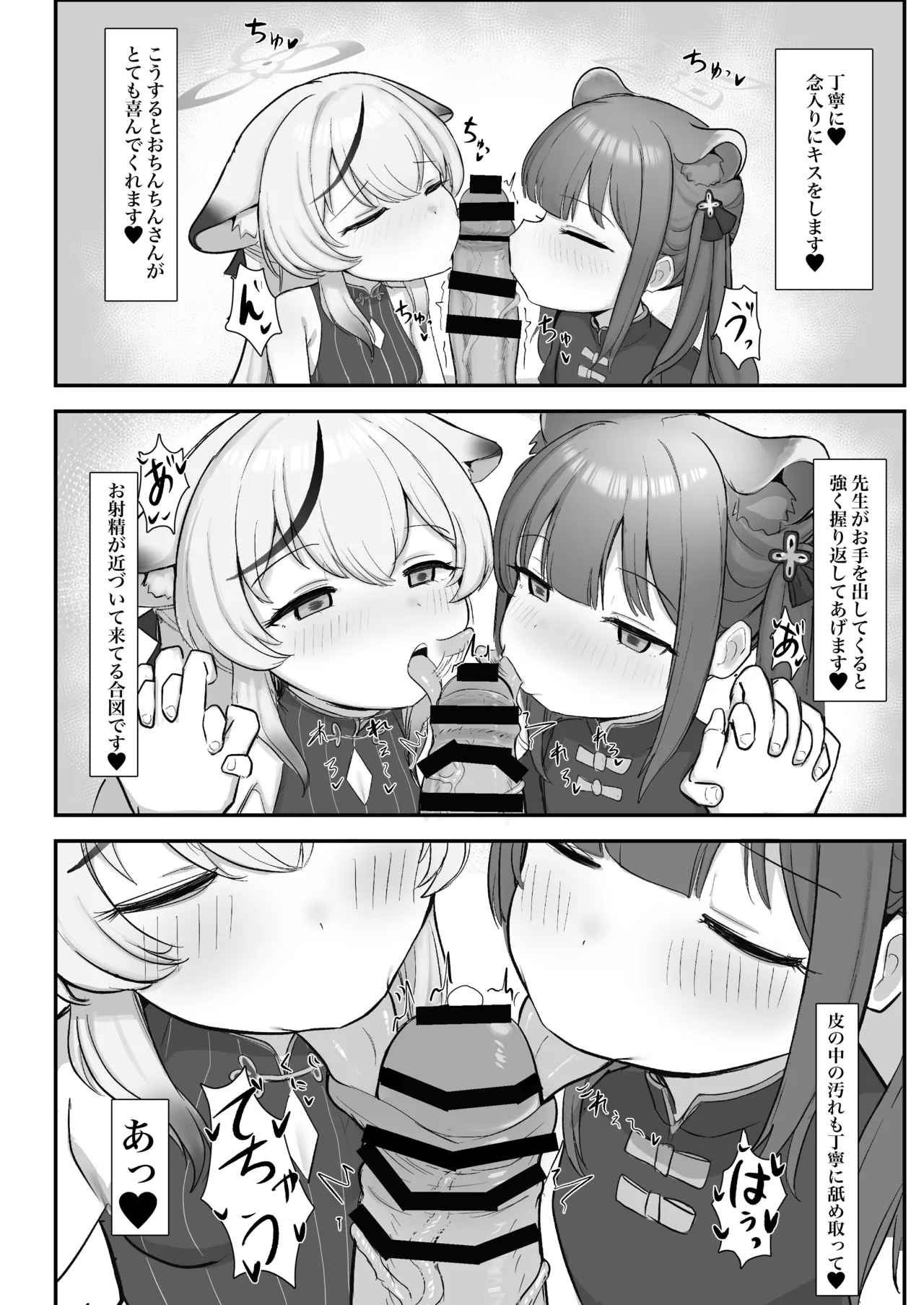 Shun to Kokona ga Otetsudai shimasu page 6 full