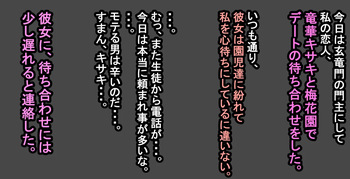 キキちゃん（竜華キサキ） 部下に竜華キサキと信じてもらえずオマンコを調教される cover