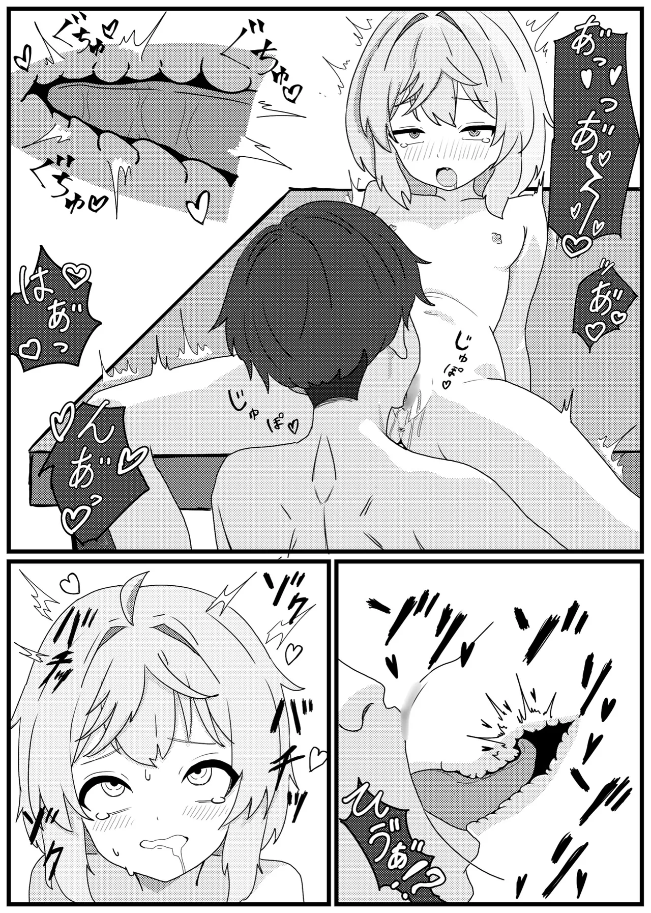 Mechty to Icha Love Sex Manga page 3 full