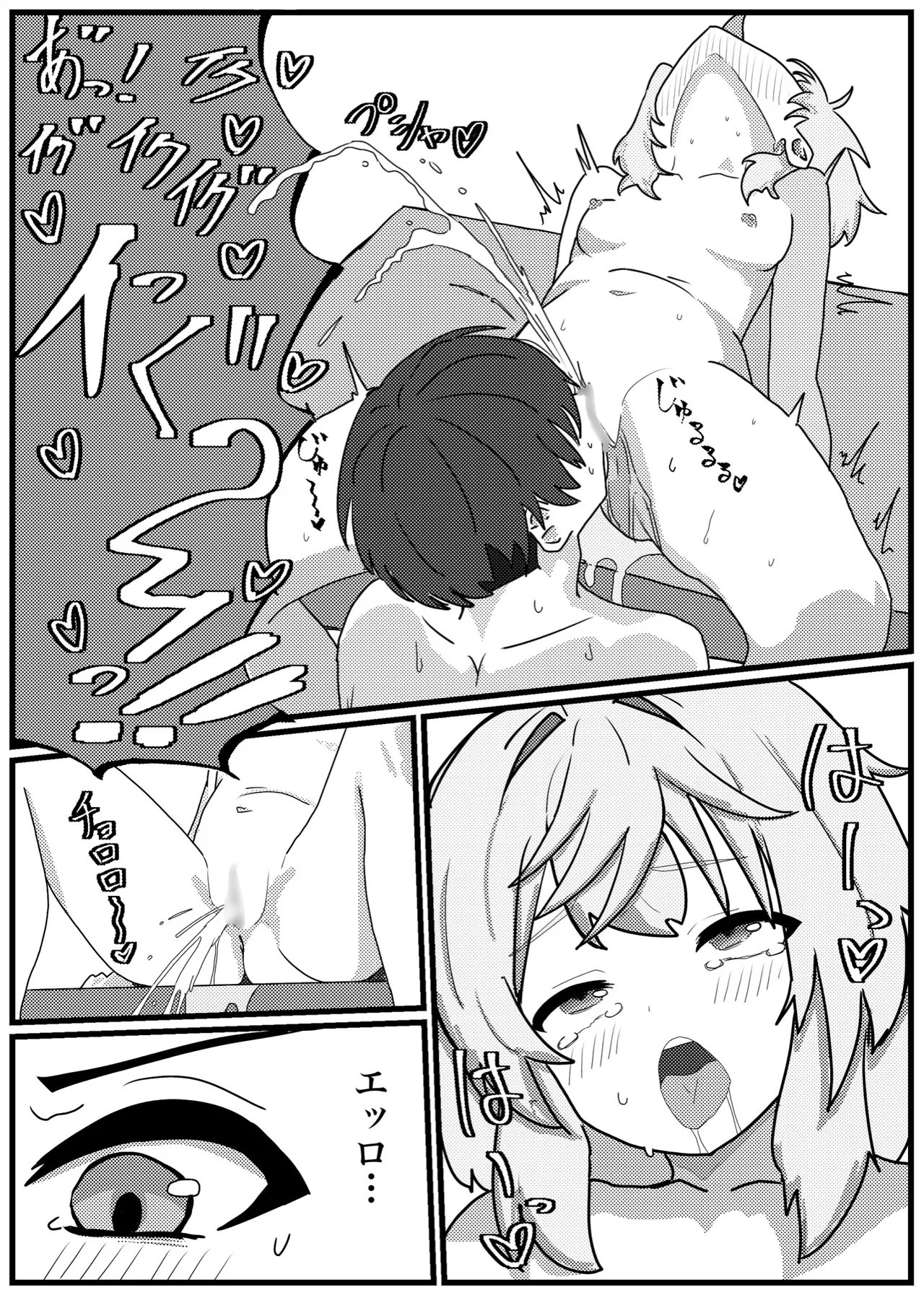 Mechty to Icha Love Sex Manga page 4 full