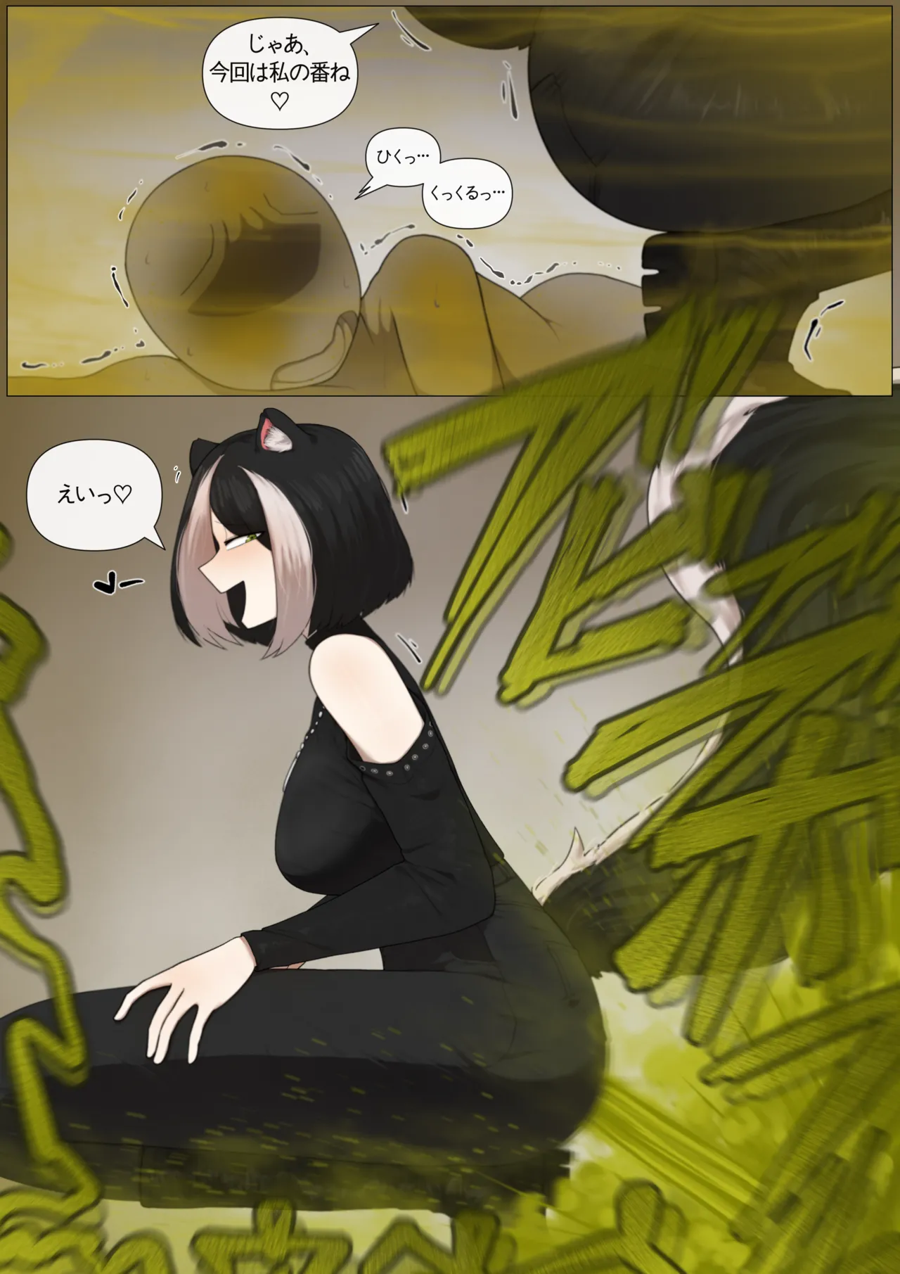 スカンク領域 page 5 full