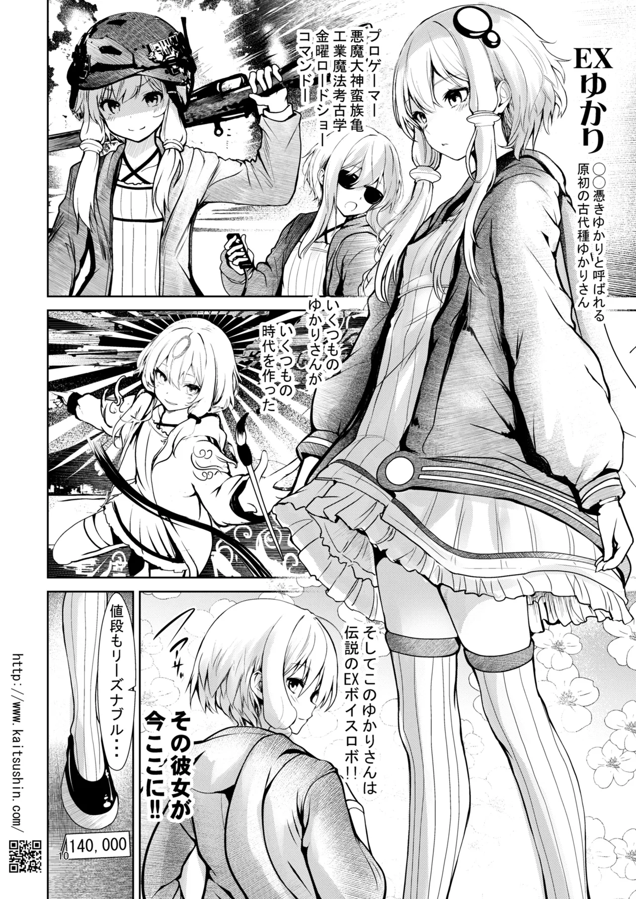 Chuukou Shoppu De Atta wake ari no yukari san page 10 full