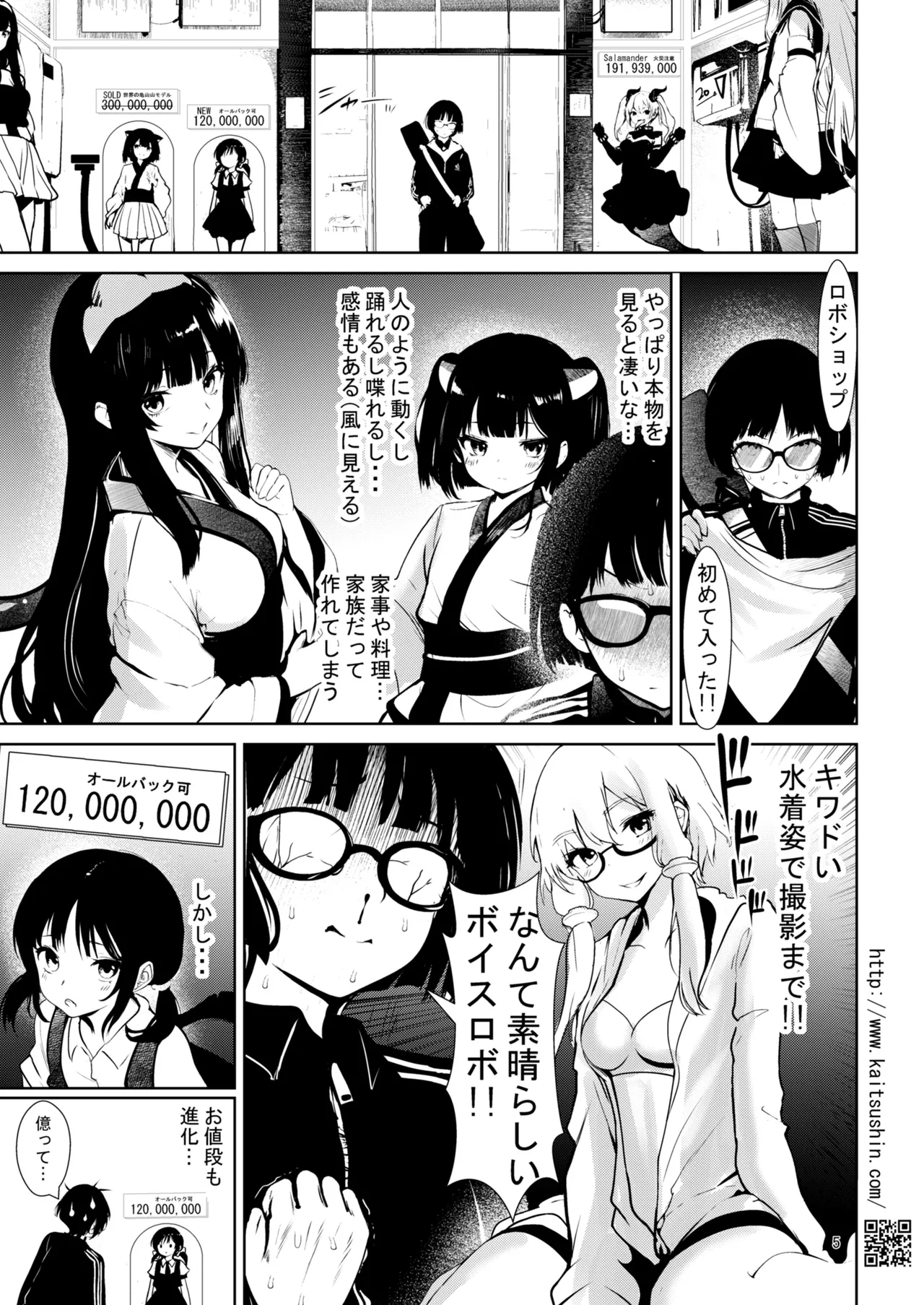 Chuukou Shoppu De Atta wake ari no yukari san page 5 full