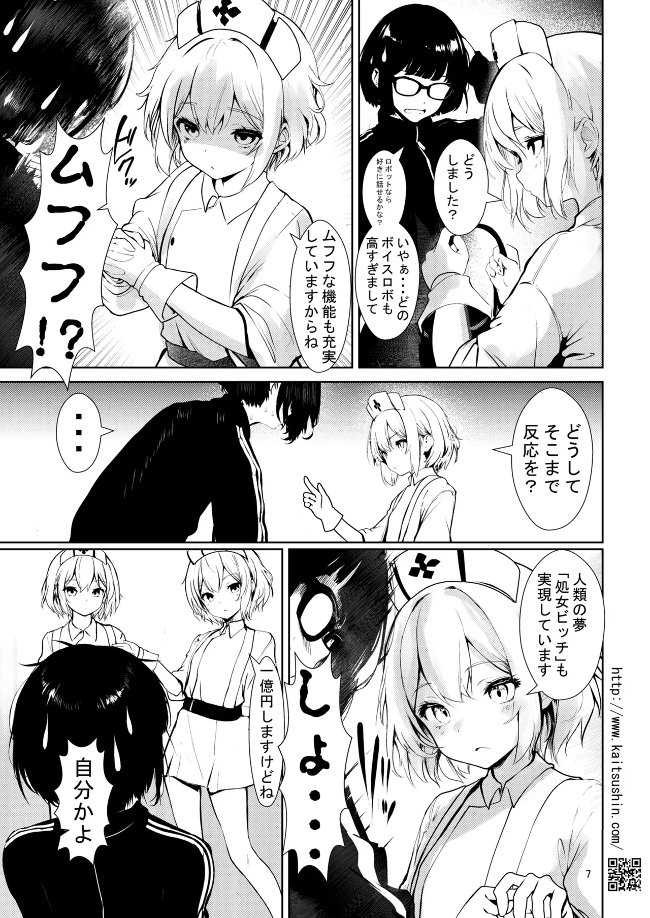 Chuukou Shoppu De Atta wake ari no yukari san page 7 full