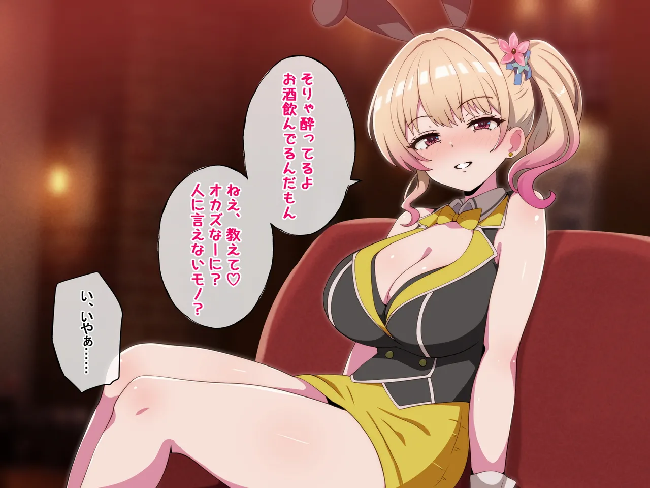 デカ乳エロバニーのエッチな裏メニュー2 page 4 full