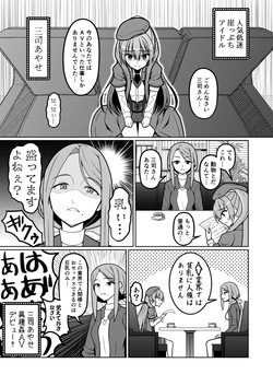 [くえん３] 三司あやせ