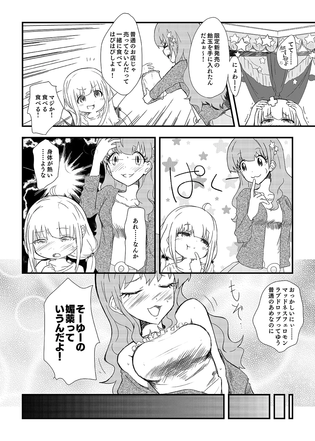 AnKira no Usui Hon 2 page 4 full