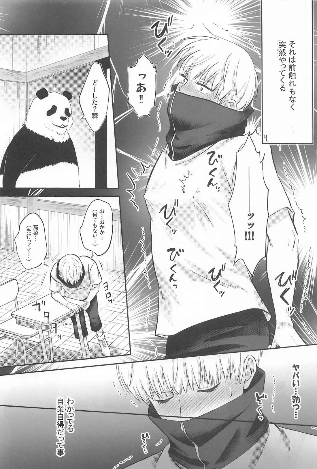 Zip My Lip page 2 full