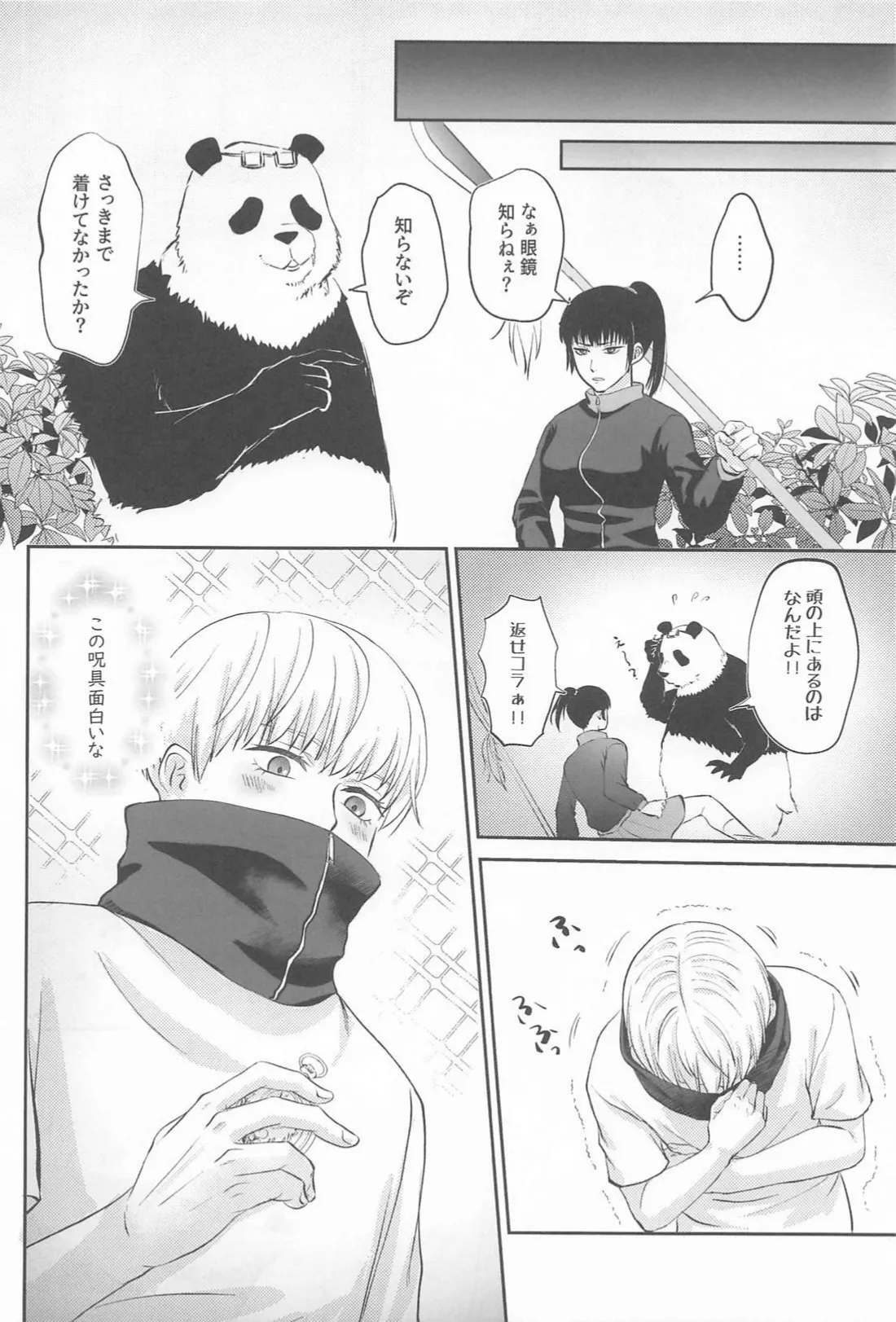 Zip My Lip page 5 full